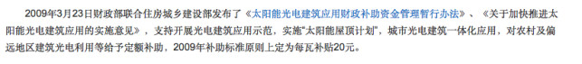 誰來保護(hù)能源局？能源局的光伏十年