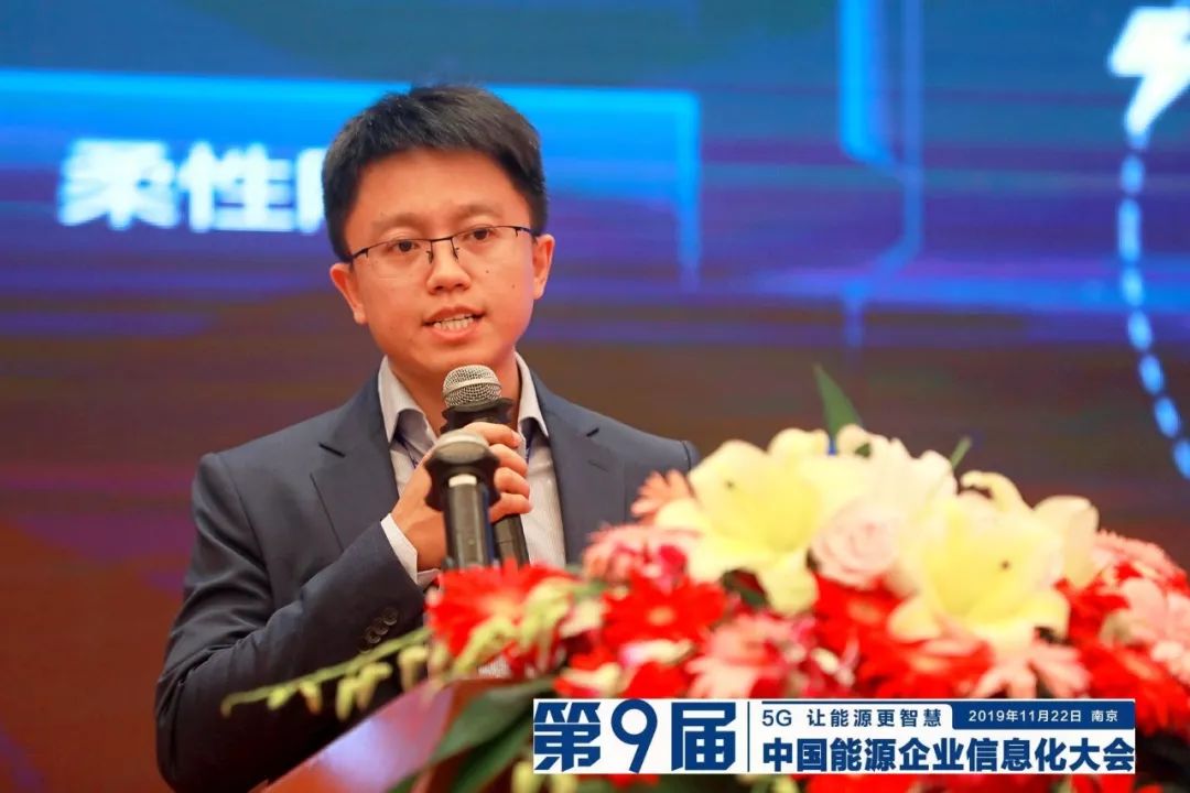 遠(yuǎn)光軟件宋小松：布局智慧能源，筑夢(mèng)能源信息化