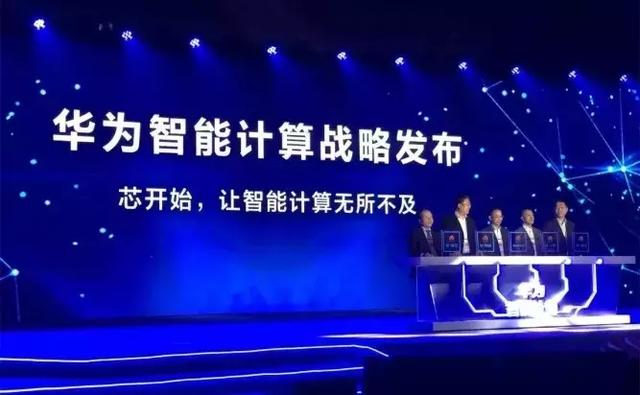 “+智能”的華為云，將帶來怎樣的未來？