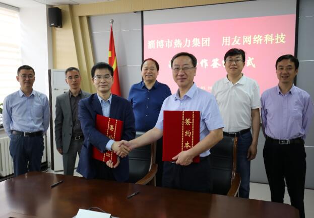 淄博市熱力集團(tuán)選擇用友NC Cloud，提升集團(tuán)數(shù)智化管控能力