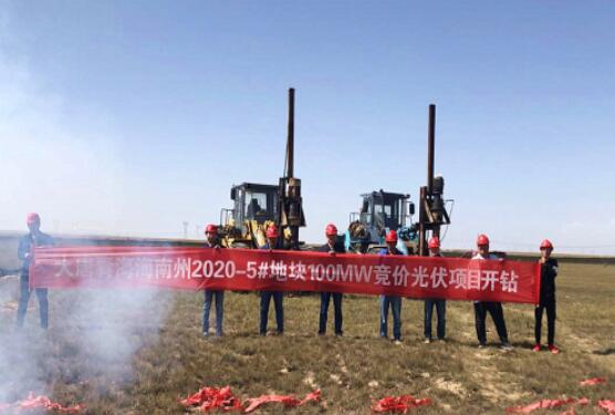 大唐青海海南州100兆瓦競價光伏項(xiàng)目開工建設(shè)