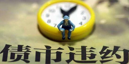 這家上市公司老板電力出身下海創(chuàng)業(yè)，今資金鏈斷裂難逃爆雷命運(yùn)!