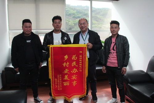 國網霞浦供電公司：電力服務暖人心 相送錦旗表謝意