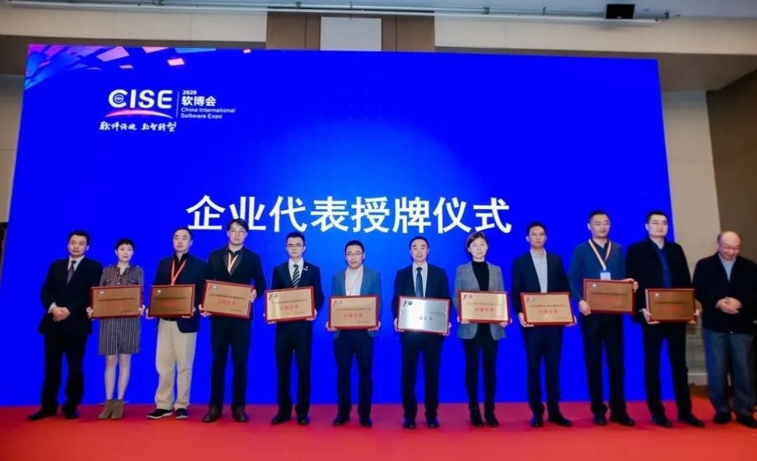 2020年度軟件和信息技術(shù)服務(wù)企業(yè)競(jìng)爭(zhēng)力百?gòu)?qiáng)榜單揭曉，國(guó)網(wǎng)信通產(chǎn)業(yè)集團(tuán)榮登第十五位