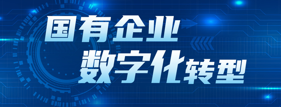 中國華能集團(tuán)有限公司黨組書記、董事長，中國工程院院士 舒印彪：融入發(fā)展新格局 做堅(jiān)定的數(shù)字化轉(zhuǎn)型踐行者