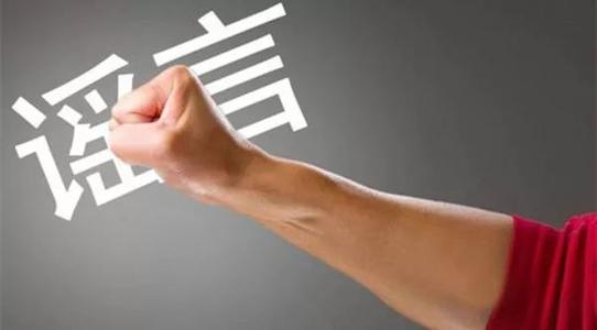 用心險(xiǎn)惡！美國CNN造謠“中國核電站泄露有核輻射威脅”！