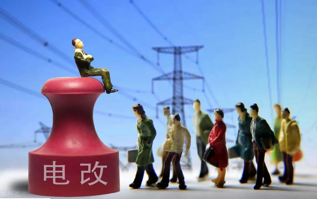 發(fā)改委罕見點(diǎn)評(píng)：居民電價(jià)偏低！今年階梯電價(jià)將迎來大調(diào)整，清潔電力或有優(yōu)惠！