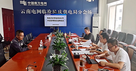 臨滄鳳慶供電局：深化崗位競(jìng)聘，積極推進(jìn)三項(xiàng)制度改革