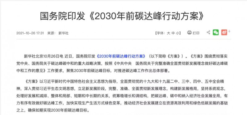 我們的光伏企業(yè)，做事的格局要再大一些，事業(yè)的境界要再高一點(diǎn)，為國的情懷要再濃一點(diǎn)！