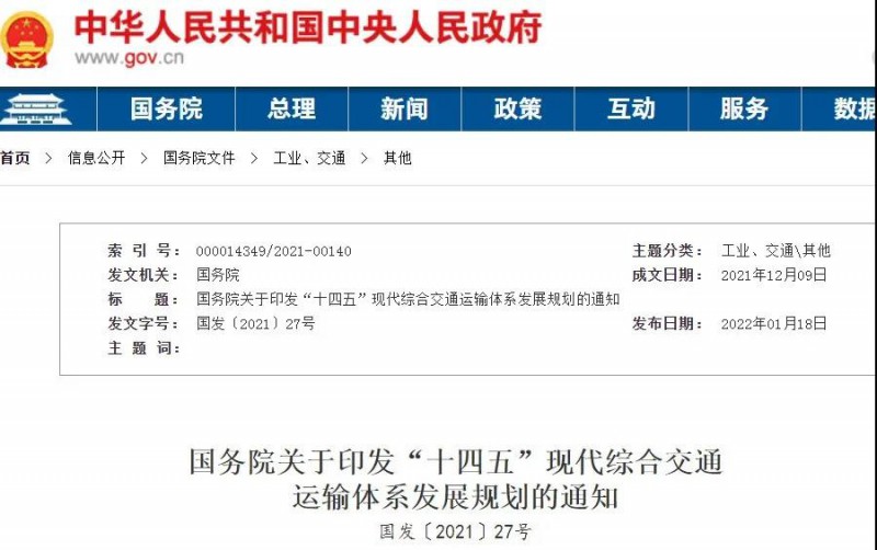 光伏+交通迎機遇！國務院發(fā)文鼓勵在交通樞紐場站以及公路、鐵路等沿線合理布局光伏發(fā)電及儲能設施。
