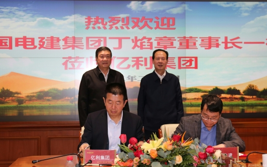 丁焰章與億利集團黨委書記、董事長王文彪會談并見證戰(zhàn)略合作協(xié)議簽署