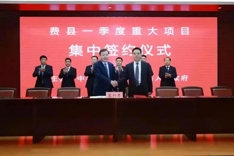 總投資17億！國家能源集團(tuán)與費(fèi)縣簽署350MW整縣光伏發(fā)電框架協(xié)議