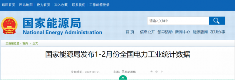 1~2月光伏新增10.86GW，同比增長(zhǎng)234%！