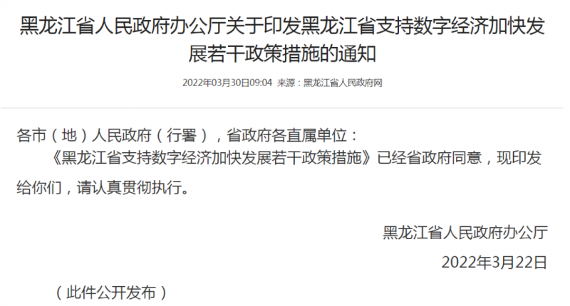 黑龍江：優(yōu)先安排風(fēng)電、光伏指標(biāo)！支持新能源源網(wǎng)荷儲(chǔ)一體化配套建設(shè)！