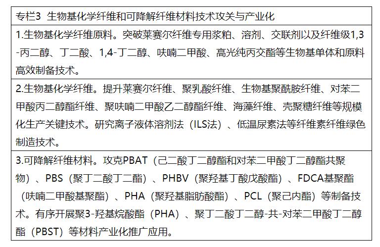 兩部委：推進綠色低碳轉(zhuǎn)型 擴大風電、光伏等新能源應用比例