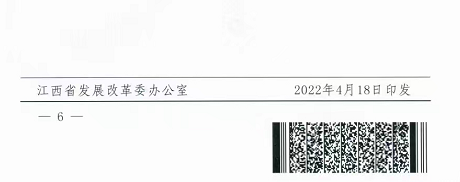 整治未批先建、安裝企業(yè)資質(zhì)需報備！江西省能源局印發(fā)《關于推廣贛州市戶用光伏發(fā)電經(jīng)驗做法的通知》