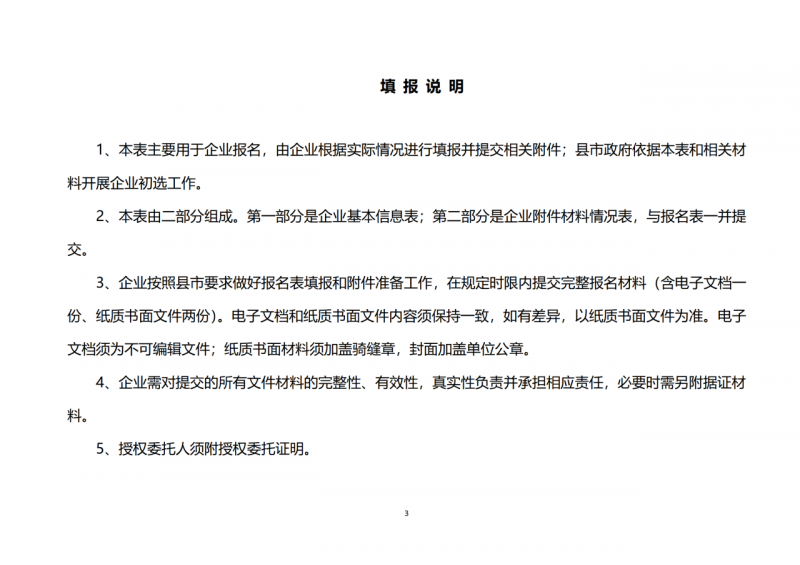 10個(gè)光伏項(xiàng)目！廣南縣發(fā)布“十四五”新能源項(xiàng)目投資主體優(yōu)選公告