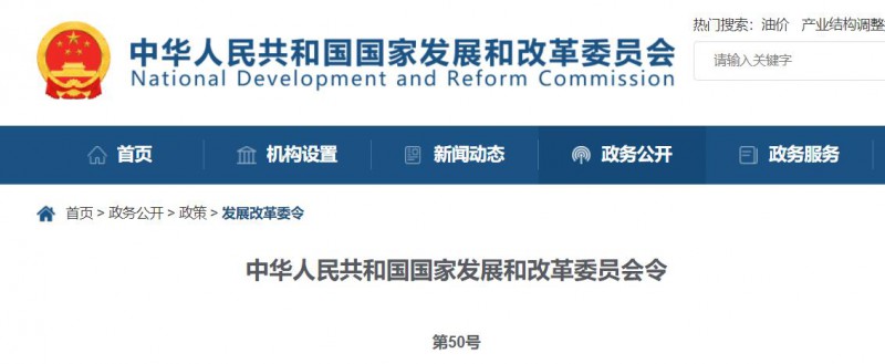 國(guó)家發(fā)改委：10MW以上集中式太陽能電站須每季度上報(bào)可靠性信息，6月1日起正式施行！