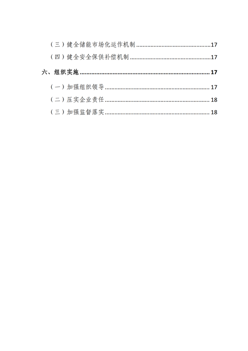 蒙西：建設(shè)國(guó)家級(jí)風(fēng)電光伏基地 到2030年新能源發(fā)電裝機(jī)規(guī)模達(dá)2億千瓦！