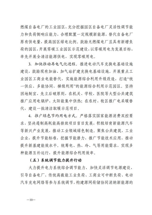蒙西：建設(shè)國(guó)家級(jí)風(fēng)電光伏基地 到2030年新能源發(fā)電裝機(jī)規(guī)模達(dá)2億千瓦！