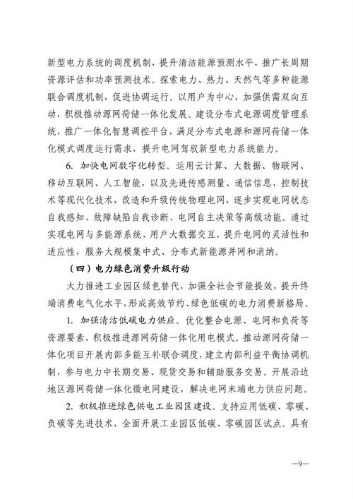 蒙西：建設(shè)國(guó)家級(jí)風(fēng)電光伏基地 到2030年新能源發(fā)電裝機(jī)規(guī)模達(dá)2億千瓦！