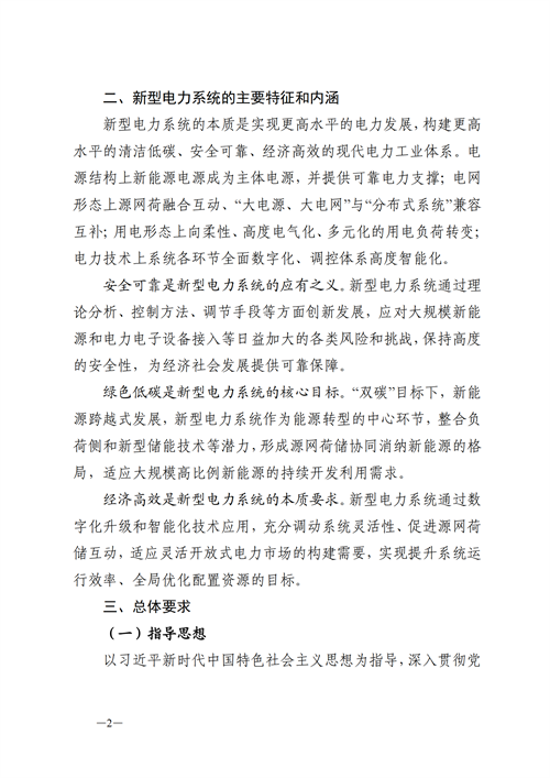 蒙西：建設(shè)國(guó)家級(jí)風(fēng)電光伏基地 到2030年新能源發(fā)電裝機(jī)規(guī)模達(dá)2億千瓦！