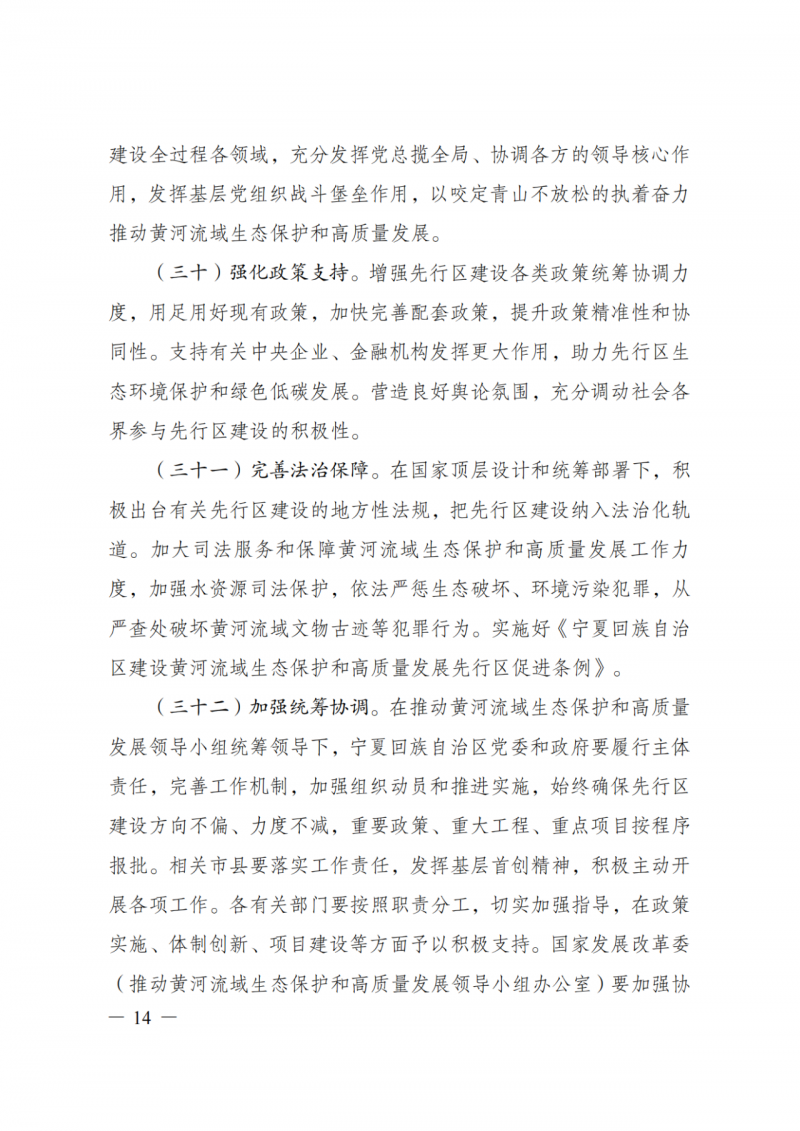 國家發(fā)改委：大力推廣光伏治沙項(xiàng)目 2025年實(shí)現(xiàn)可再生能源裝機(jī)占比55%！