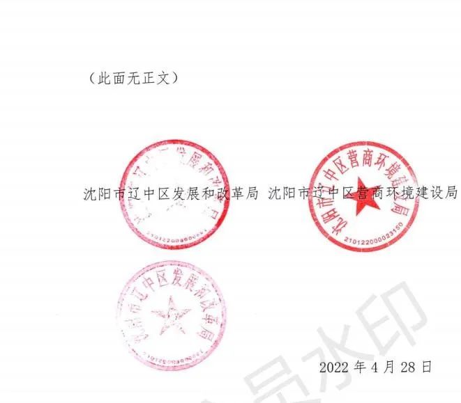 緊急通知！沈陽市遼中區(qū)暫停受理分布式光伏項目建設申請！