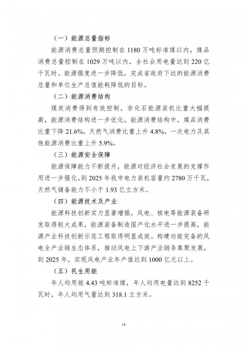 著力打造多元清潔能源供應(yīng)體系！廣東陽江市發(fā)布《能源發(fā)展“十四五”規(guī)劃》（征求意見稿）