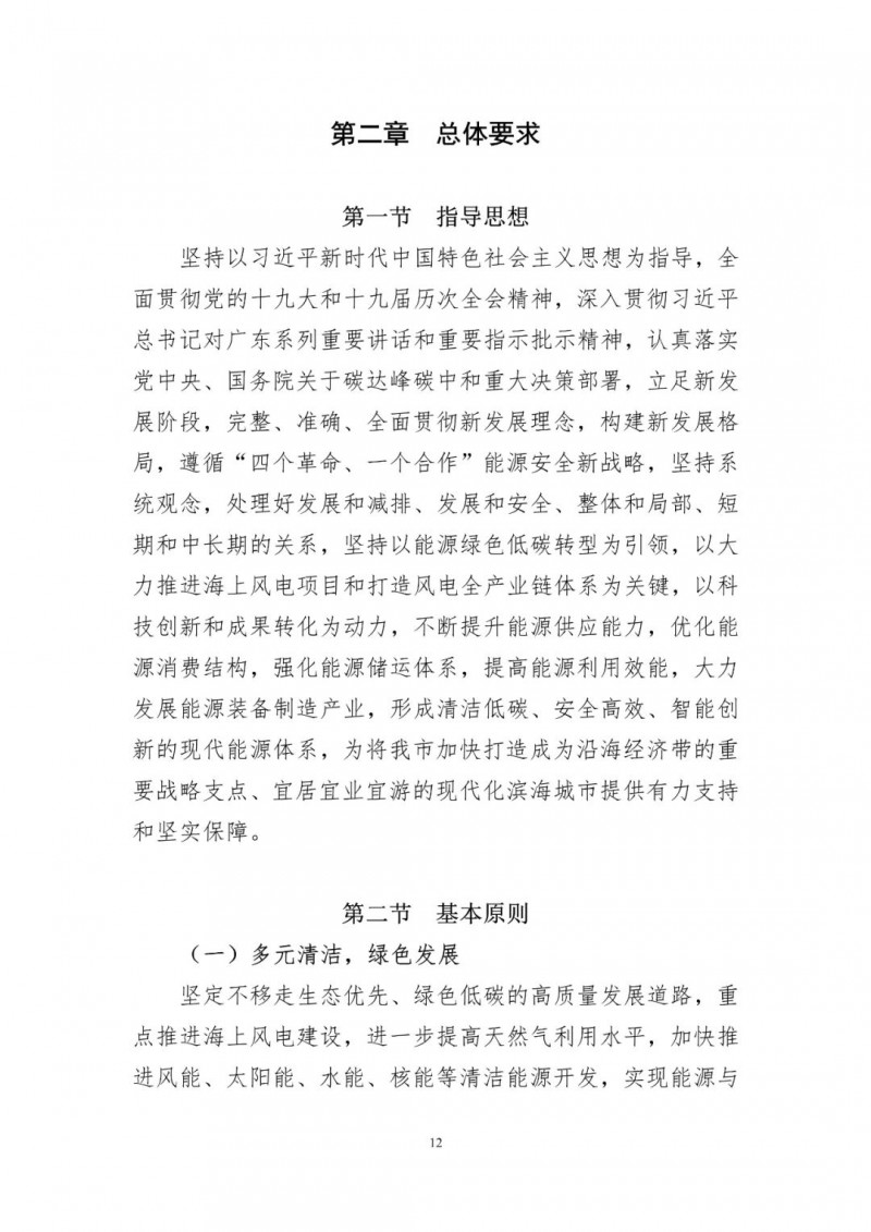 著力打造多元清潔能源供應(yīng)體系！廣東陽江市發(fā)布《能源發(fā)展“十四五”規(guī)劃》（征求意見稿）