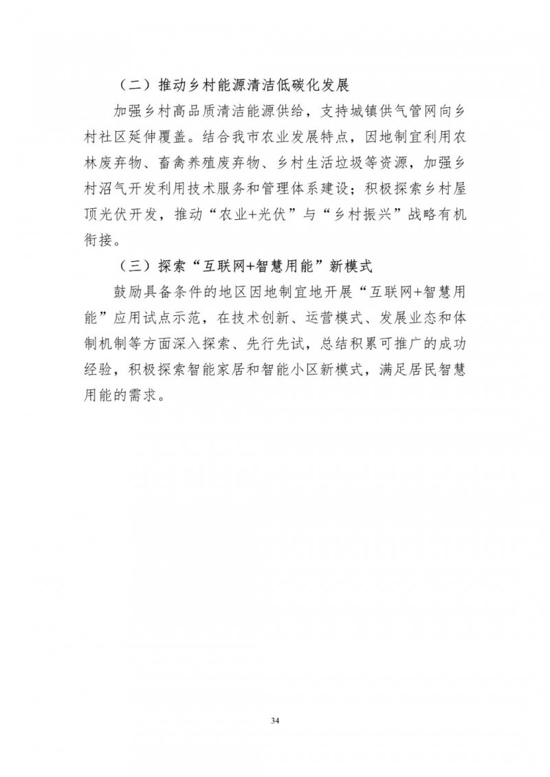 著力打造多元清潔能源供應(yīng)體系！廣東陽江市發(fā)布《能源發(fā)展“十四五”規(guī)劃》（征求意見稿）