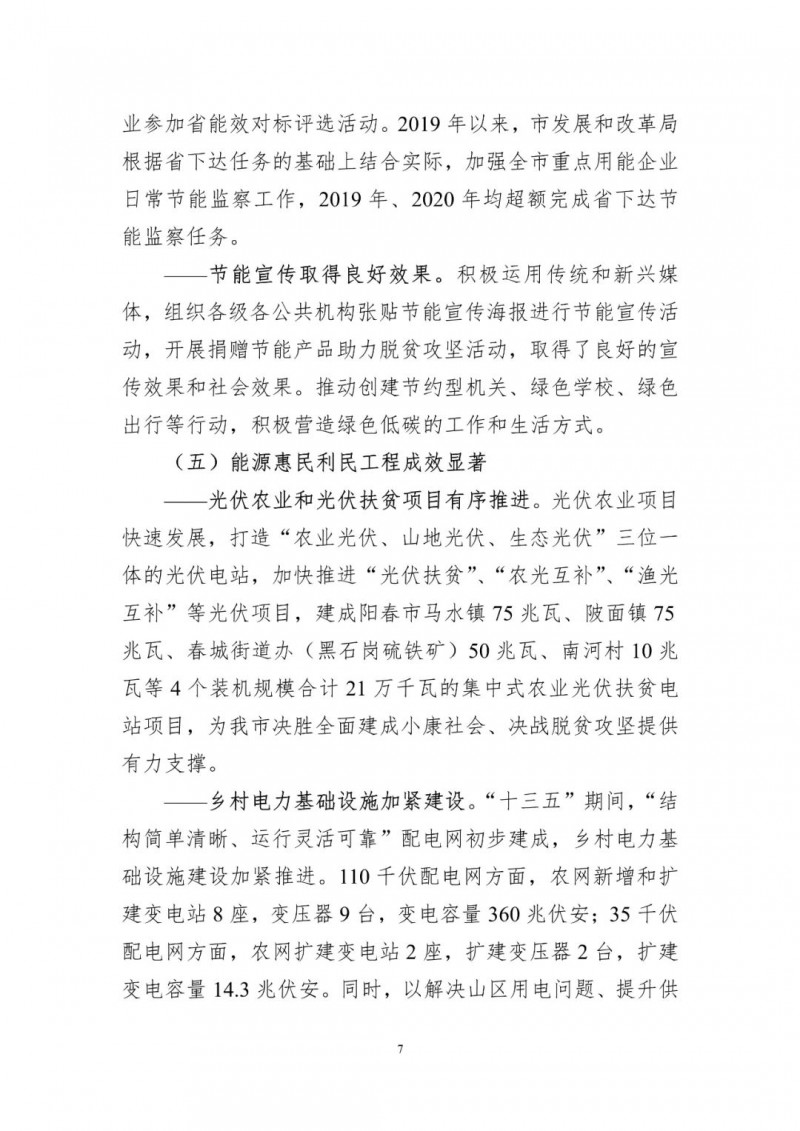 著力打造多元清潔能源供應(yīng)體系！廣東陽江市發(fā)布《能源發(fā)展“十四五”規(guī)劃》（征求意見稿）