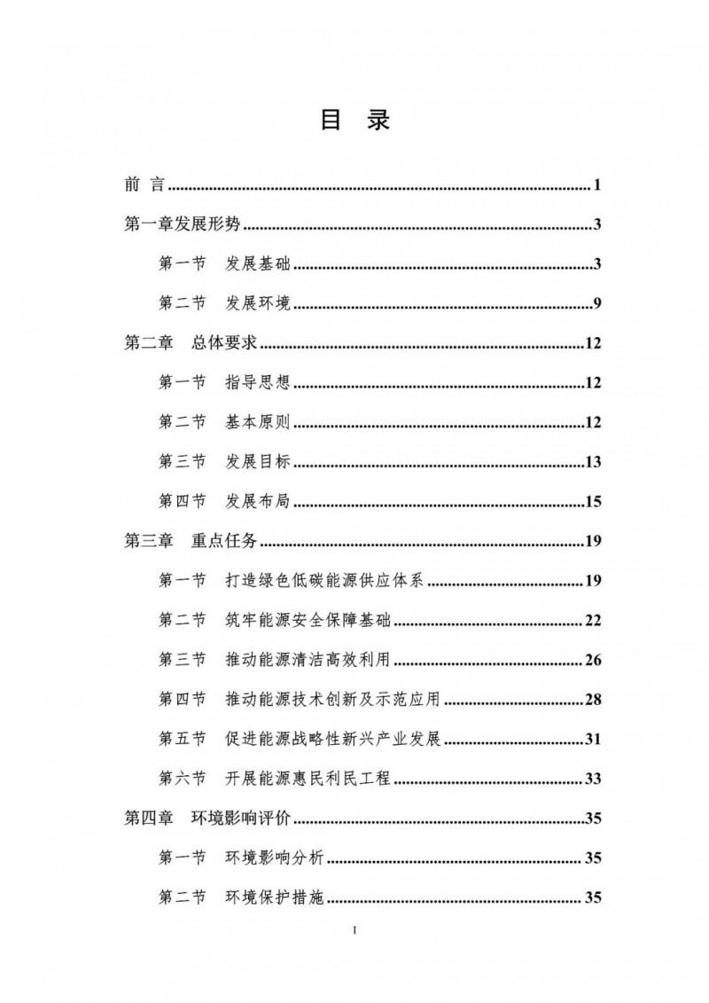 著力打造多元清潔能源供應(yīng)體系！廣東陽江市發(fā)布《能源發(fā)展“十四五”規(guī)劃》（征求意見稿）