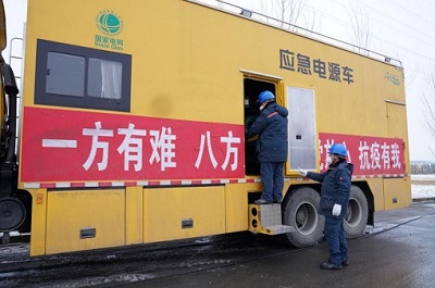 吉林省委省政府致信感謝國家電網公司助力吉林抗擊疫情、全力保障供電