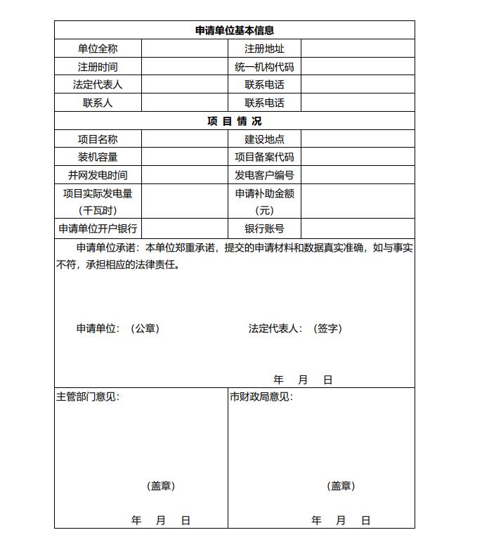 浙江永康：鼓勵“光伏村、光伏鎮(zhèn)”建設(shè)，新建分布式光伏度電補貼0.1元連補3年！