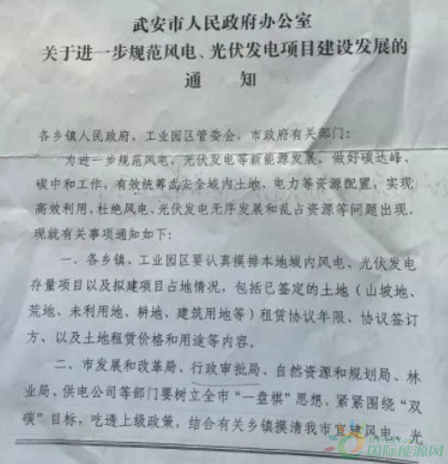 河北一市發(fā)布政策！未經(jīng)市政府同意前，嚴(yán)禁審批