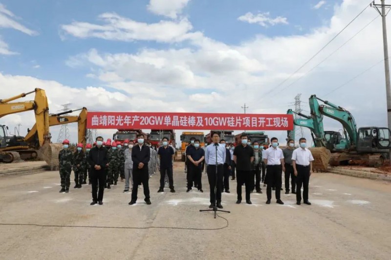 總投資24.2億！曲靖陽光20GW單晶硅棒+10GW硅片項(xiàng)目開工