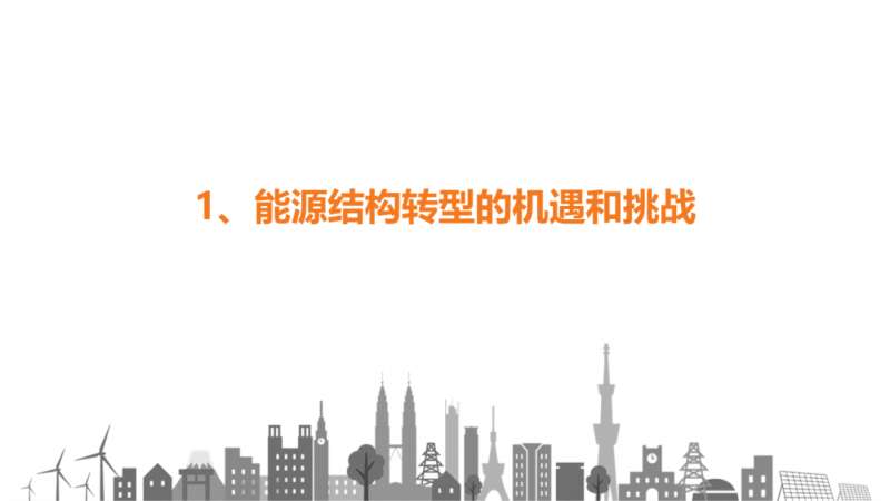 陽光電源趙為：智慧零碳解決方案助力實現(xiàn)雙碳目標(biāo)！