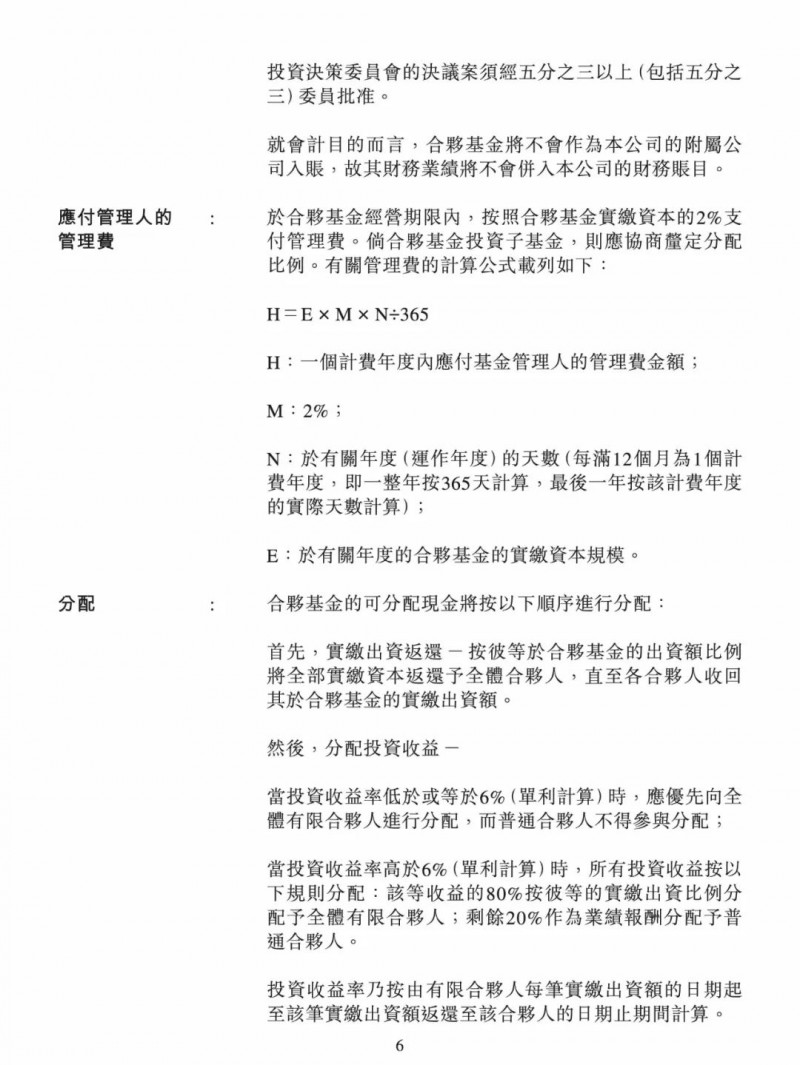100億！五大、三小及TCL成立內(nèi)蒙古能源基金