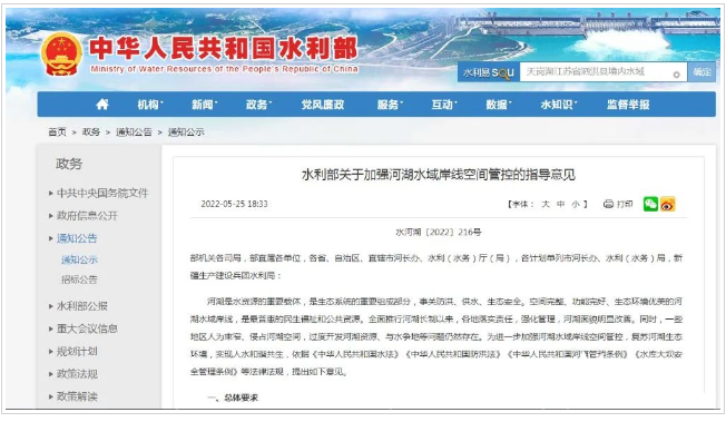江西水利廳：在湖泊周邊、水庫(kù)庫(kù)汊建設(shè)光伏、風(fēng)電項(xiàng)目的，要科學(xué)論證，嚴(yán)格管控！
