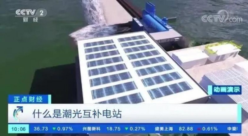 年均發(fā)電量超1億度！央視財經重點關注我國“首座”潮光互補型光伏電站
