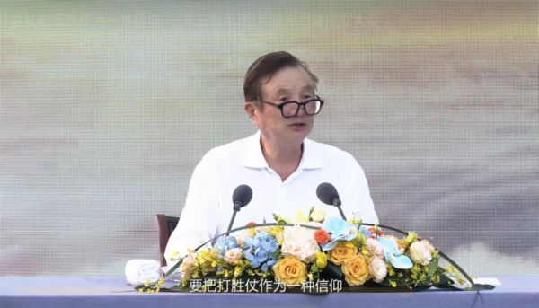 華為第三批“軍團”組建，任正非：要把打勝仗作為一種信仰