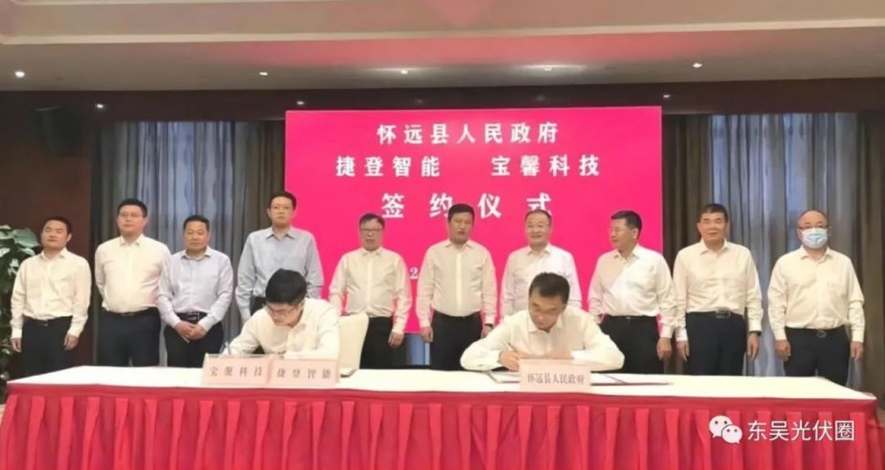 總投資約127.2億！捷登智能、寶馨科技18GW異質(zhì)結(jié)電池+8GW組件項(xiàng)目落戶懷遠(yuǎn)