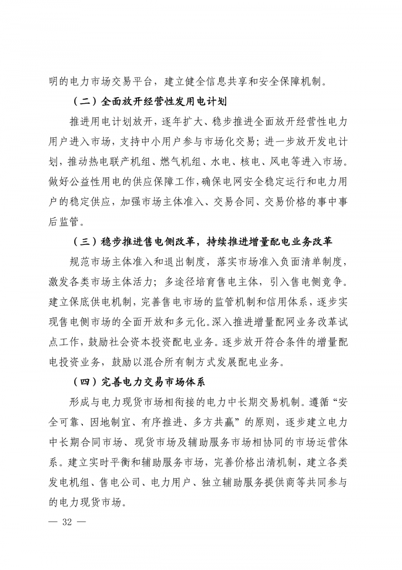 光伏新增300萬(wàn)千瓦！福建省發(fā)布《“十四五”能源發(fā)展專項(xiàng)規(guī)劃》