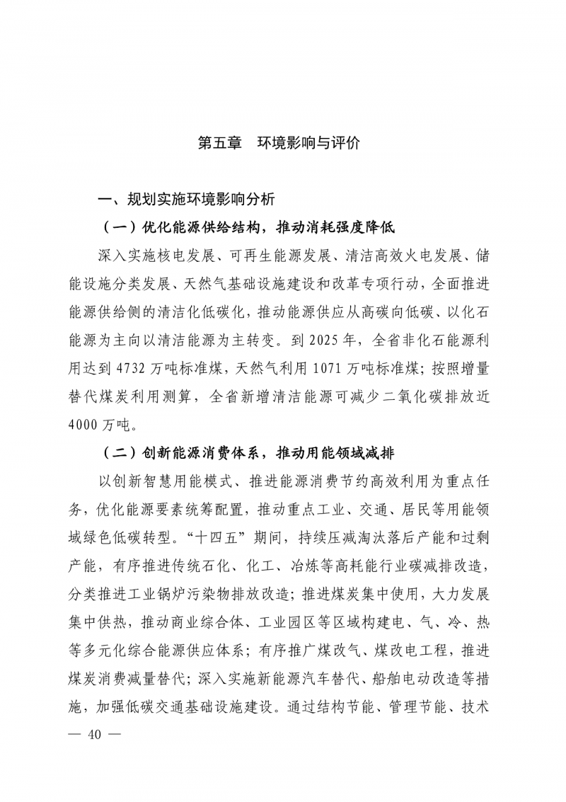 光伏新增300萬(wàn)千瓦！福建省發(fā)布《“十四五”能源發(fā)展專項(xiàng)規(guī)劃》