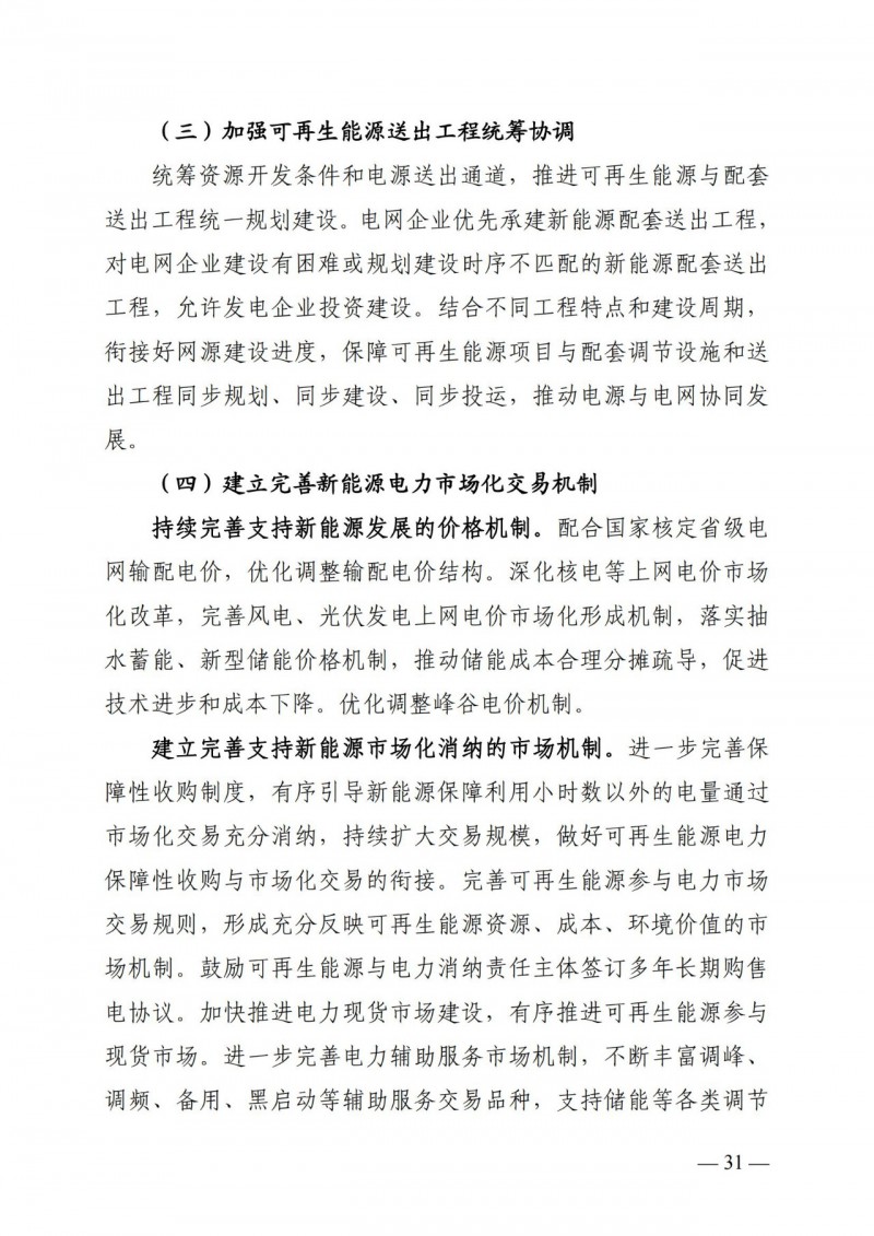廣西“十四五”規(guī)劃：大力發(fā)展光伏發(fā)電，到2025年新增光伏裝機15GW！