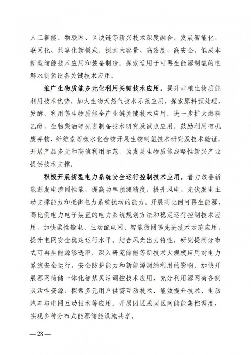 廣西“十四五”規(guī)劃：大力發(fā)展光伏發(fā)電，到2025年新增光伏裝機15GW！