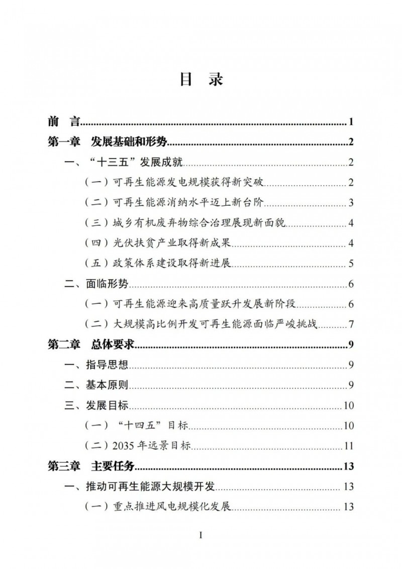 廣西“十四五”規(guī)劃：大力發(fā)展光伏發(fā)電，到2025年新增光伏裝機15GW！