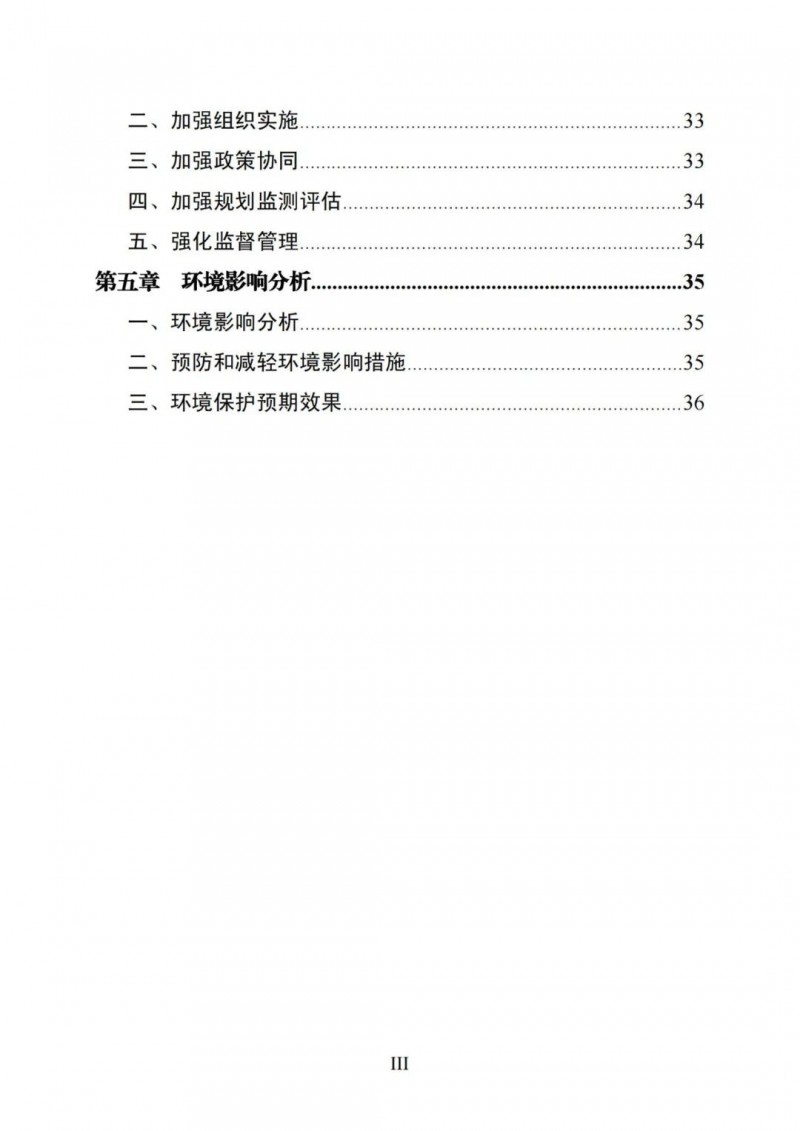 廣西“十四五”規(guī)劃：大力發(fā)展光伏發(fā)電，到2025年新增光伏裝機15GW！