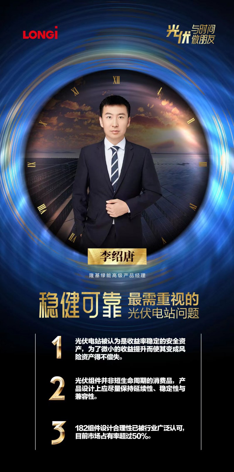 可靠的組件，碳中和進程的守護者